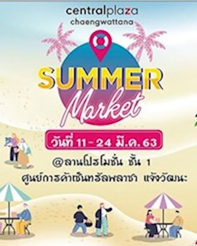 Summer Market Zipevent