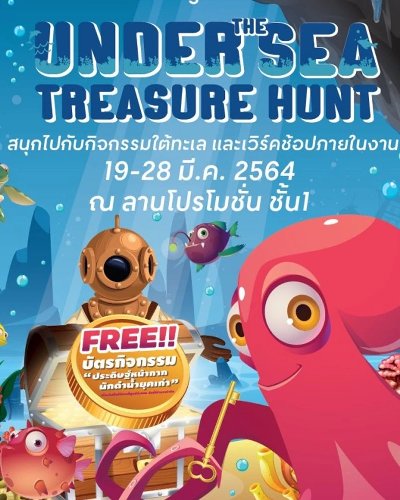 Under The Sea Treasure Hunt Zipevent