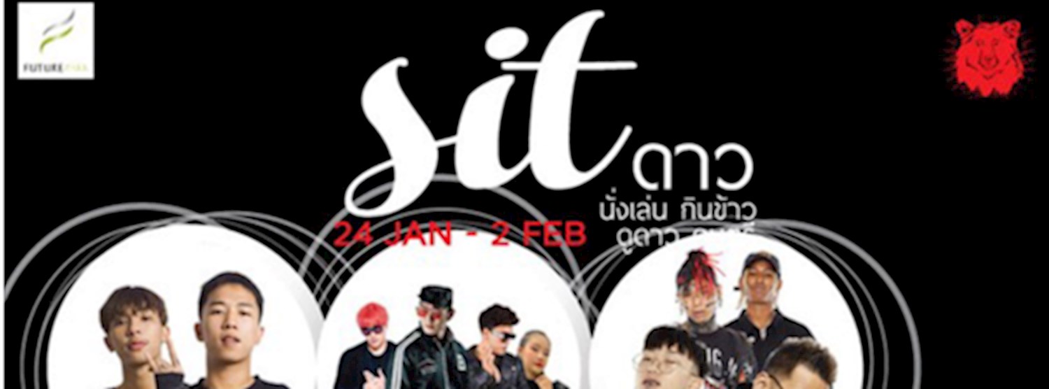 Sit ดาว Zipevent