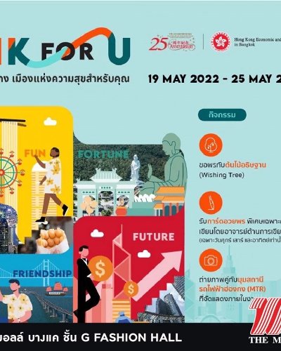 HK FOR U ฮ่องกง เมืองแห่งความสุขสำหรับคุณ Zipevent