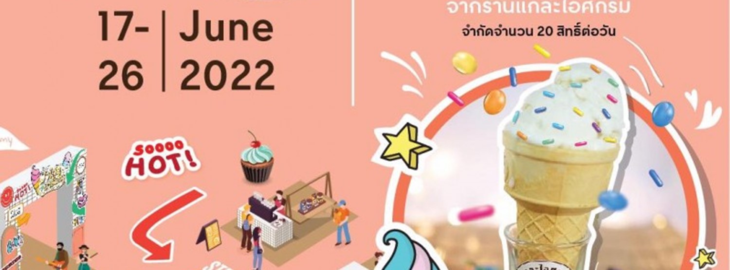 มาไกล มาร์เก็ต Zipevent