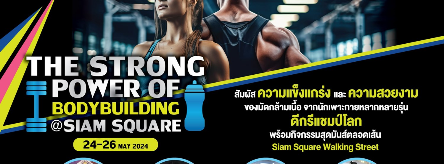 The Strong Power of Bodybuilding @Siam Square Zipevent