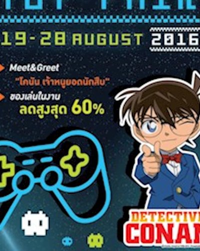 TOY FAIR 2016 Zipevent