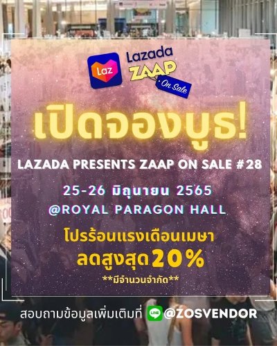 LAZADA presents ZAAP ON SALE #28 Zipevent