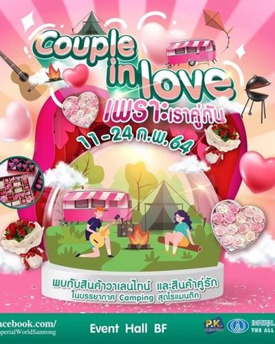 Couple in love เพราะเราคู่กัน Zipevent