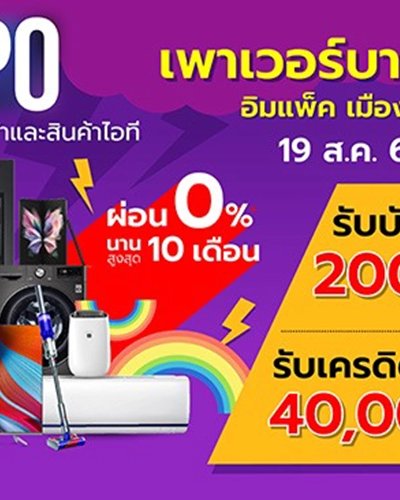 POWER BUY EXPO 2022 Zipevent