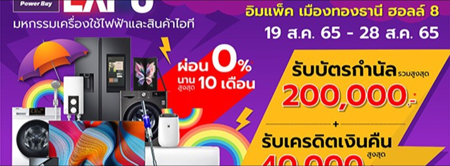 POWER BUY EXPO 2022 Zipevent