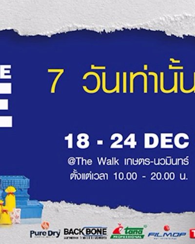 มหกรรมอุปกรณ์ทำความสะอาด ของใช้ในบ้าน ลดจัดหนักส่งท้ายปี Zipevent