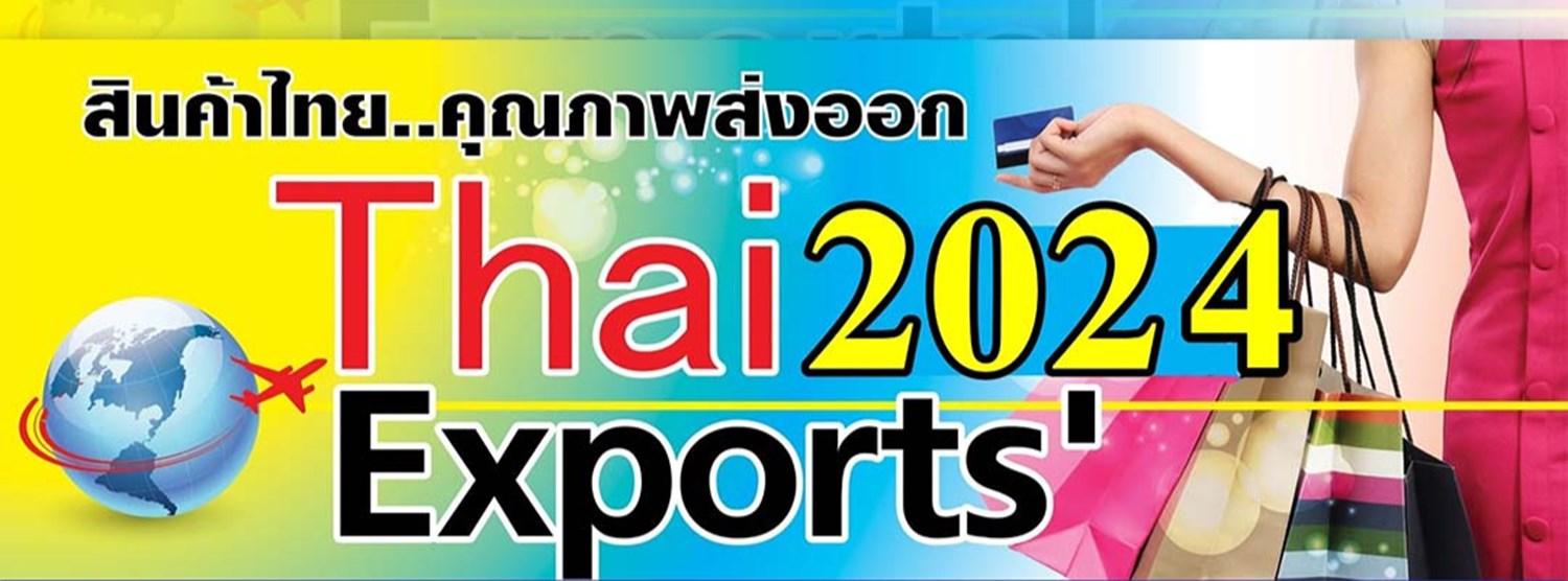 Thai Exports 2024 Zipevent
