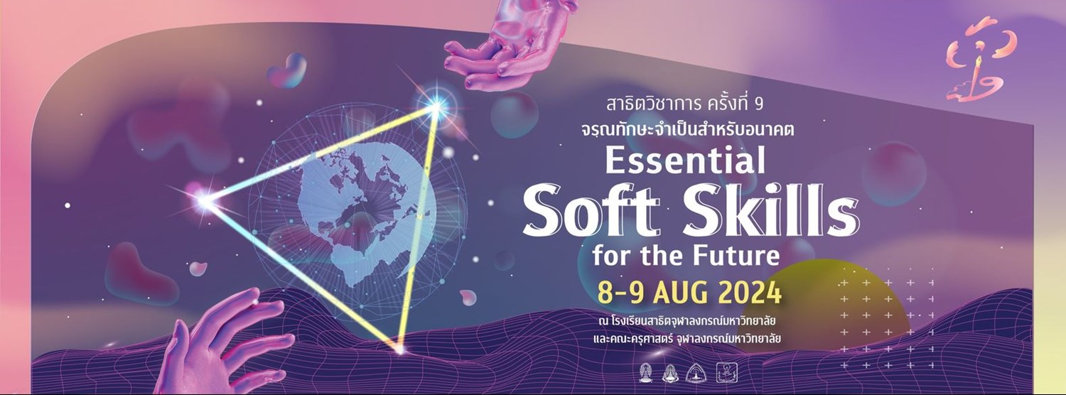 unactive-สาธิตวิชาการ ครั้งที่ 9 "จรณทักษะจำเป็นสำหรับอนาคต" The 9th Satit Academic Fair "Essential Soft Skills for the Future" Zipevent