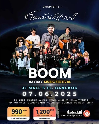 Boombaybay Music Festival Zipevent