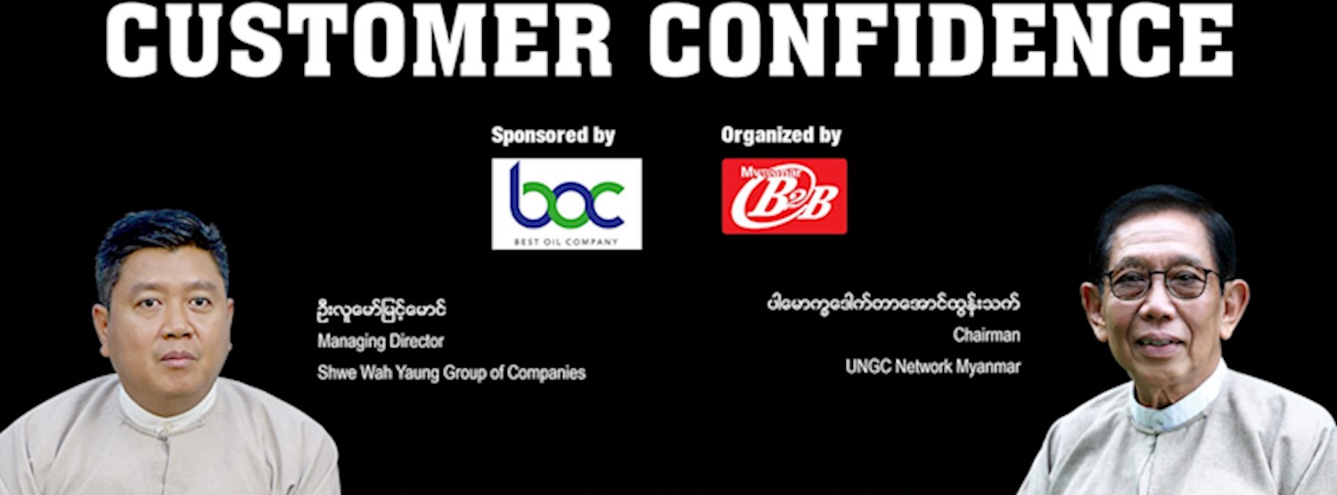 Customer Confidence - Free Entry Zipevent