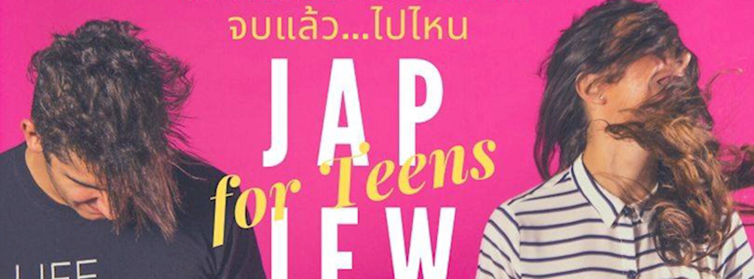 สิ่งที่ชอบ สิ่งที่ใช่ และเส้นทางชีวิต Zipevent