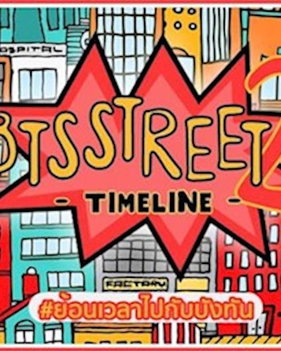 BTS Street 2 Zipevent