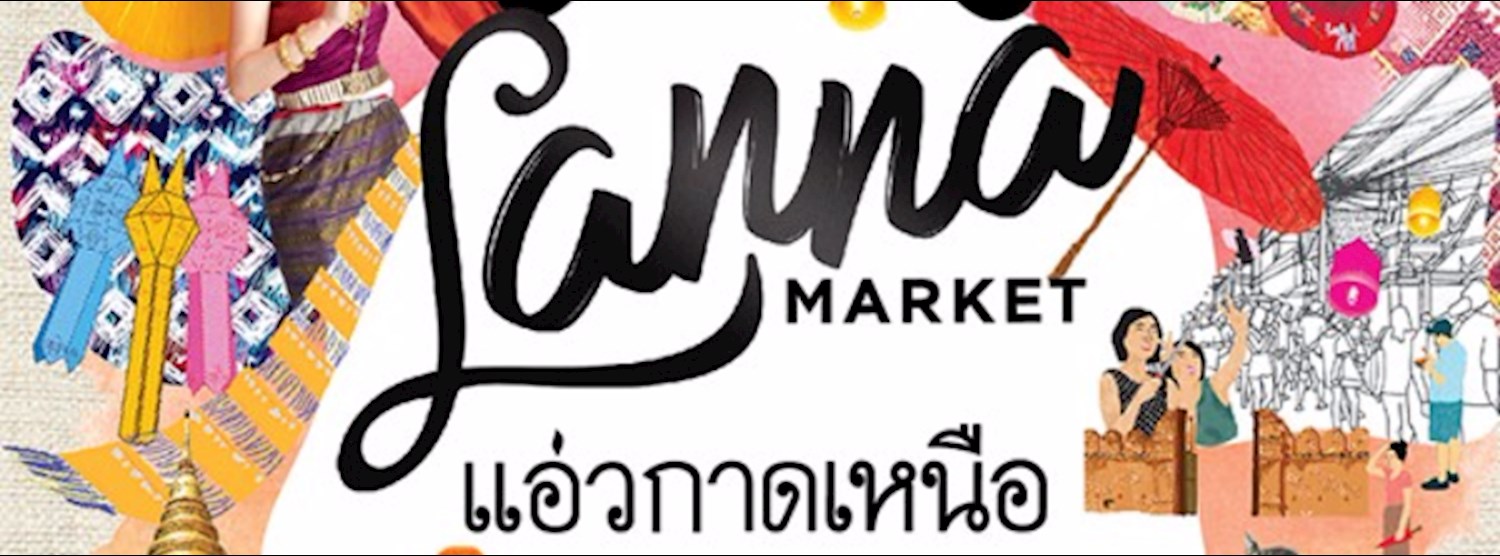 ล้านนา มาร์เก็ต แอ่วกาดเหนือ @เดอะมอลล์ บางกะปิ Zipevent