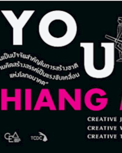 Creative talk : อาข่า อ่ามา กาแฟเพื่อสังคม กับ ลี อายุ จือปา Zipevent