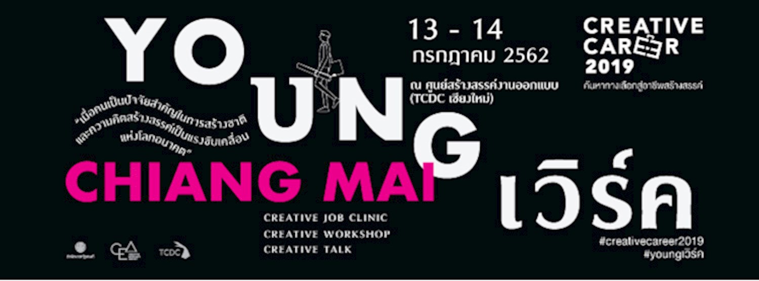 Creative talk : อาข่า อ่ามา กาแฟเพื่อสังคม กับ ลี อายุ จือปา Zipevent