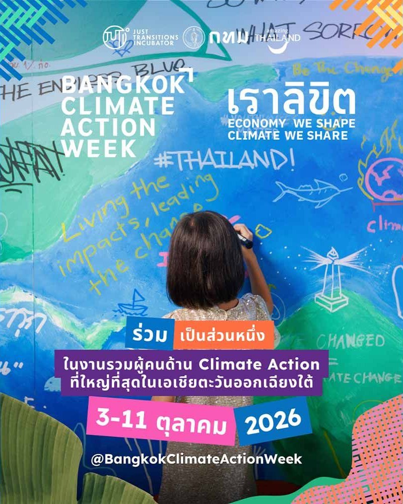 Bangkok Climate Action Week 2026 Zipevent