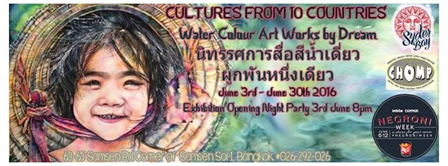 Cultures from 10 Countries By Dream นิทรรศการสื่อสีน้ำเดี่ยว ผูกพันหนึ่งเดียว Zipevent