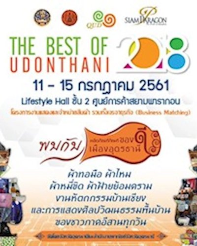 The Best of UDONTHANI 2018 Zipevent