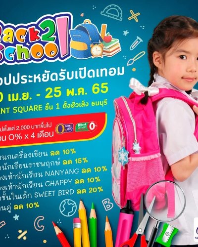 BACK 2 SCHOOL 2022 Zipevent