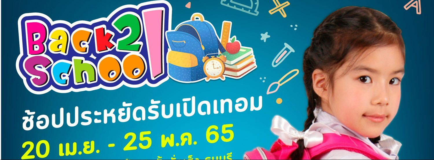 BACK 2 SCHOOL 2022 Zipevent