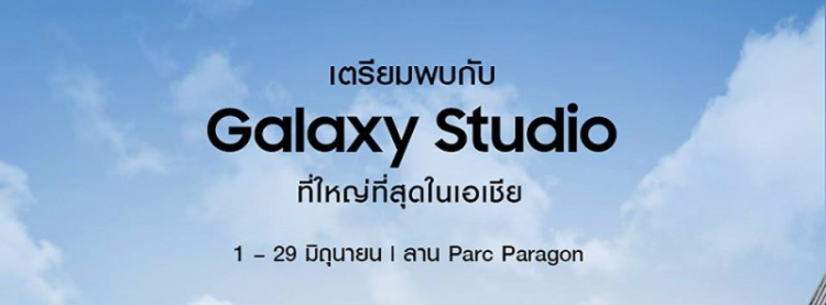 Galaxy Studio | Zipevent - Inspiration Everywhere