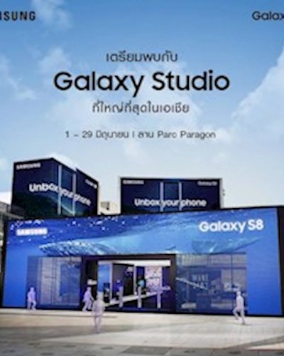 Galaxy Studio Zipevent