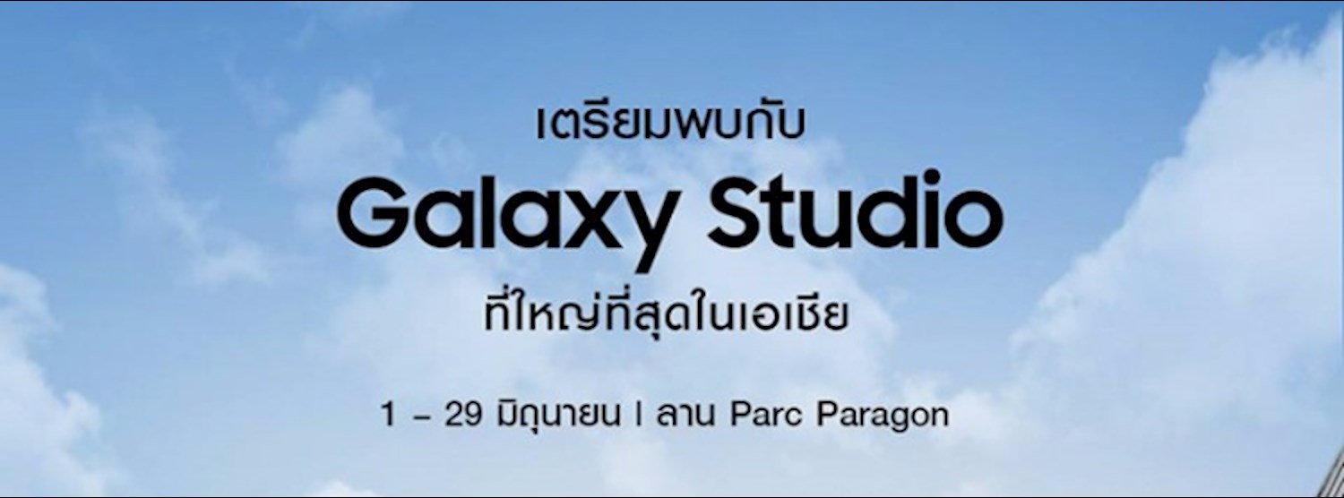 Galaxy Studio Zipevent
