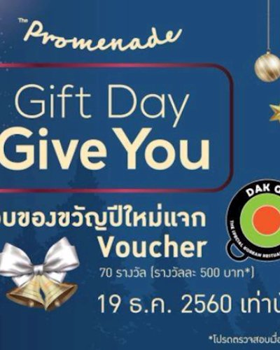 Gift Day Give You รับฟรี Voucher ร้าน Dak Galbi Zipevent