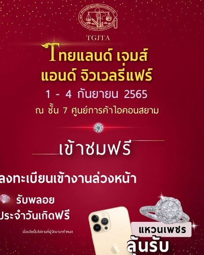 Thailand Gems & Jewelry Fair 2022 Zipevent