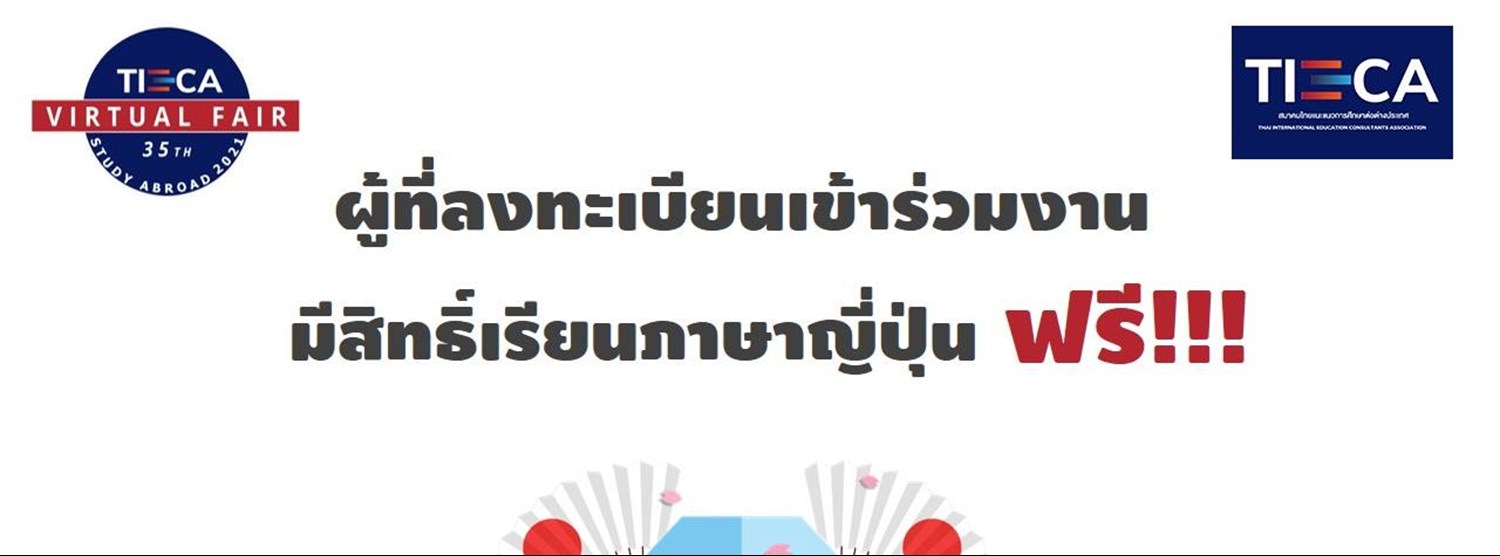 เรียนภาษาญี่ปุ่นออนไลน์ฟรี!!! Zipevent