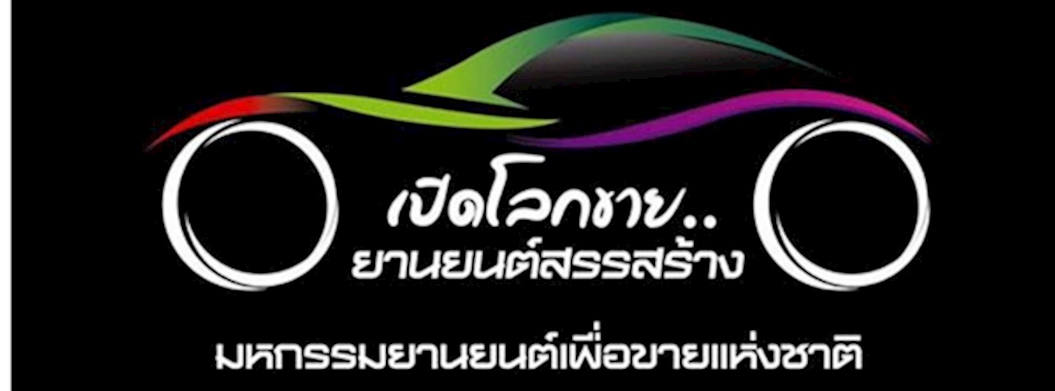 Big Motor Sale 2019 Zipevent