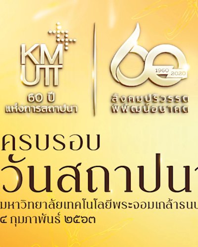 บูธความสำเร็จของนักศึกษาเก่า Zipevent