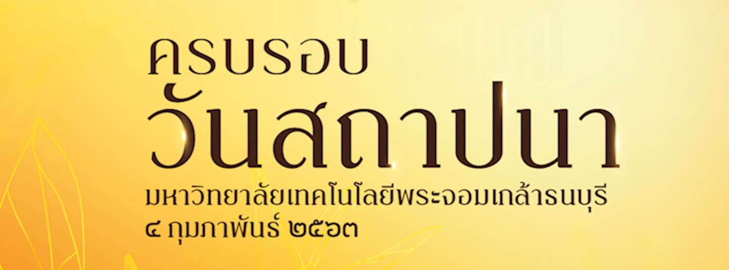 บูธความสำเร็จของนักศึกษาเก่า Zipevent