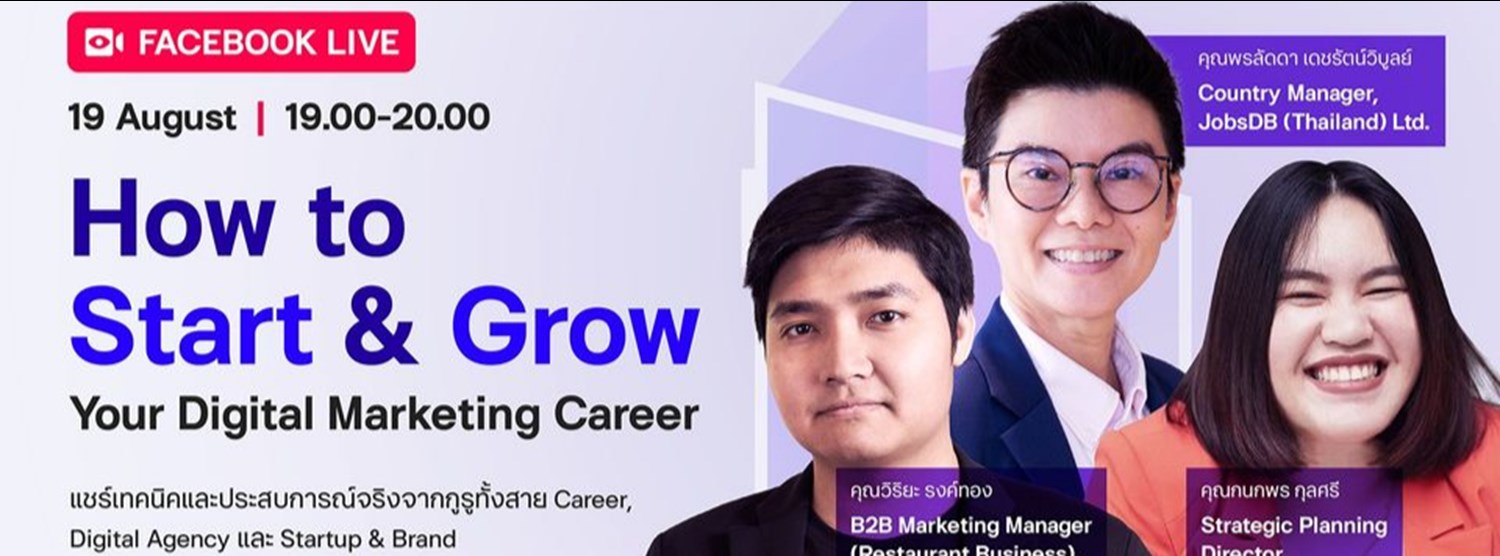 How to Start & Grow Your Digital Marketing Career Zipevent