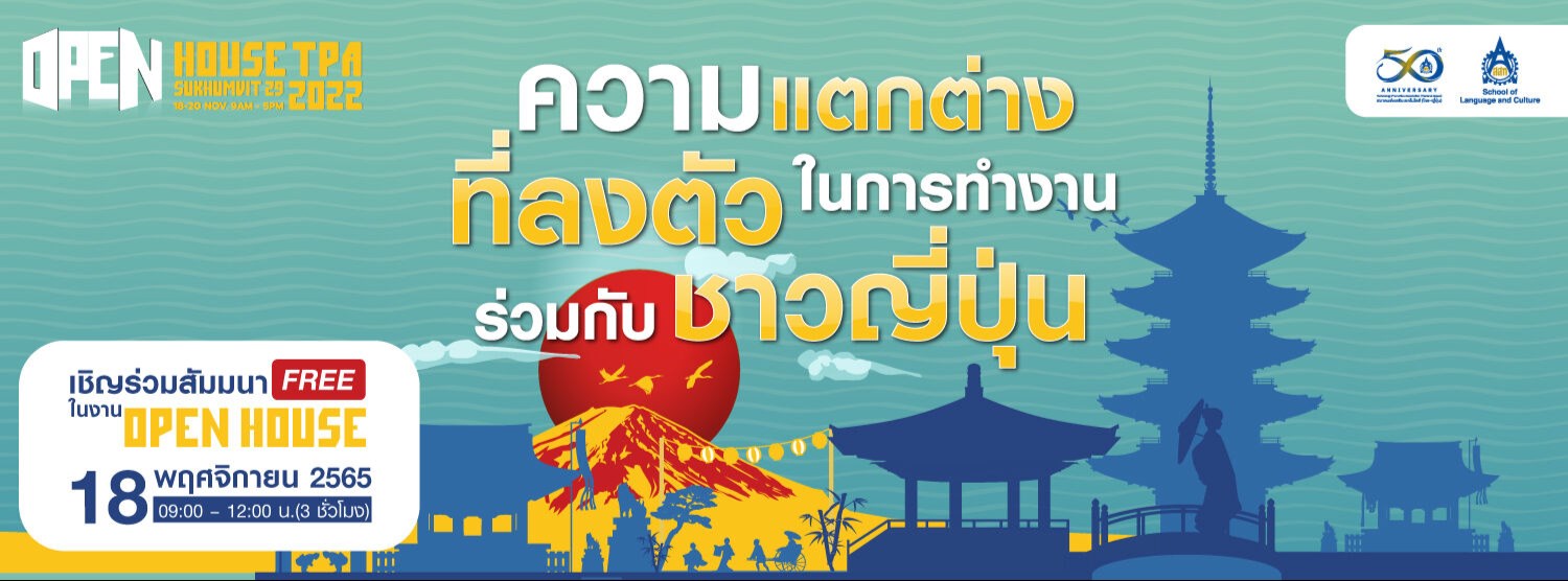 OPEN HOUSE TPA Sukhumvit 29  Zipevent