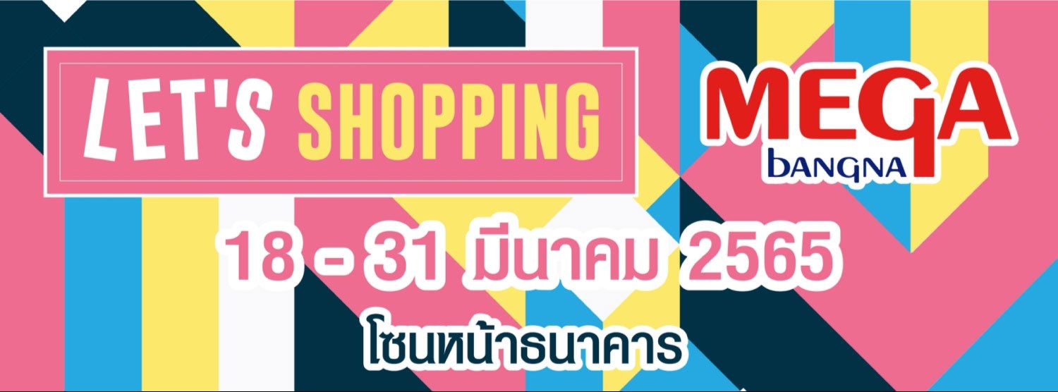 Let's Shopping Zipevent