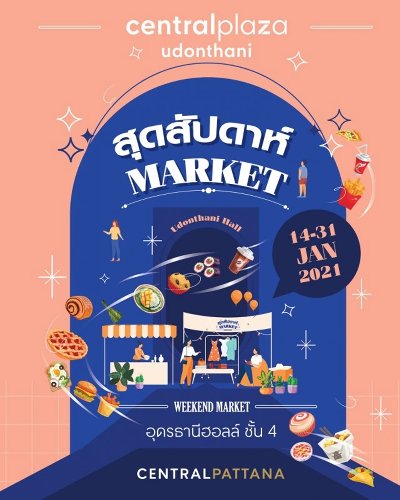 สุดสัปดาห์ Market Zipevent
