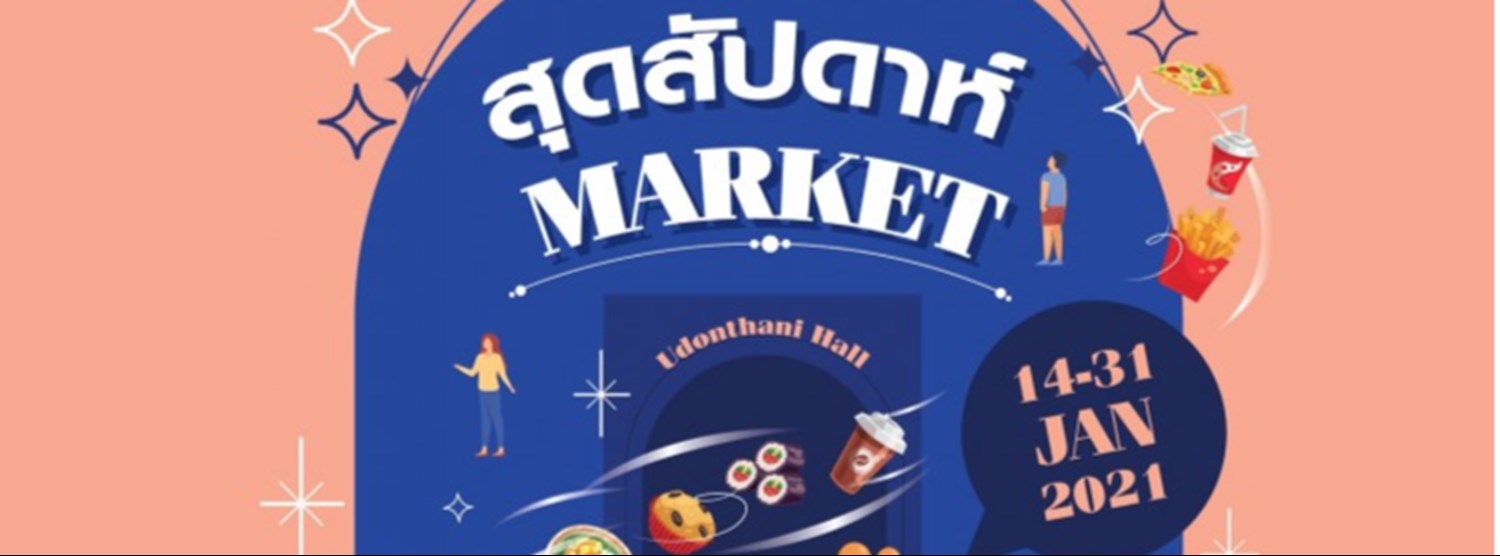 สุดสัปดาห์ Market Zipevent