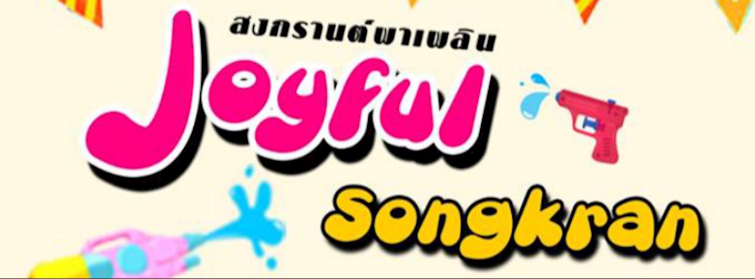 สงกรานต์พาเพลิน @J-Park ศรีราชา Zipevent