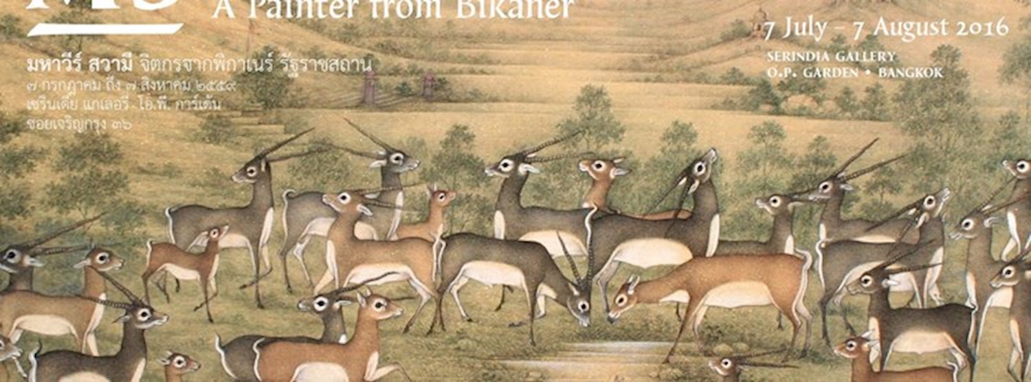 Mahaveer Swami: A Painter from Bikaner 7 July to 7 August 2016 Zipevent