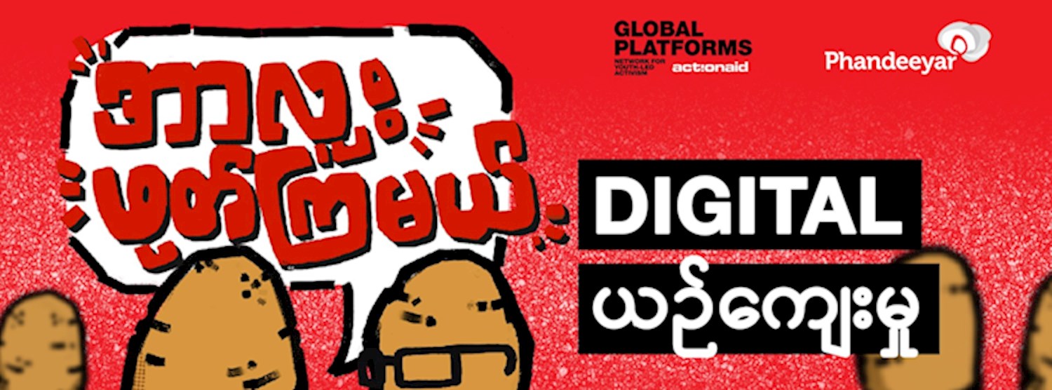 Arloo Phote Kya Mae - Episode 3 Screening and Digital Fair Zipevent