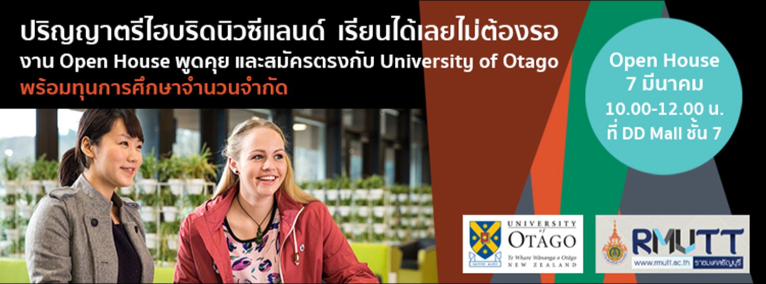 งาน Open House ปริญญาตรีไฮบริดนิวซีแลนด์ Zipevent