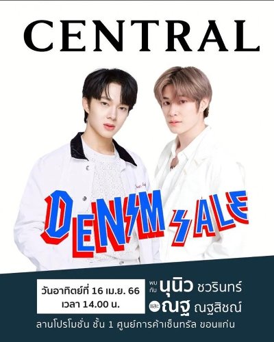 Central Denim Sale Zipevent