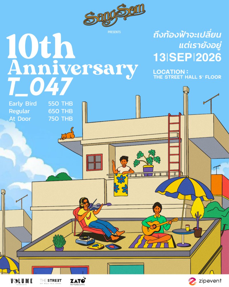 SANGSOM PRESENTS 10 ปี t_047 ถึงท้องฟ้าจะเปลี่ยน แต่เรายังอยู่ ☁️ Zipevent