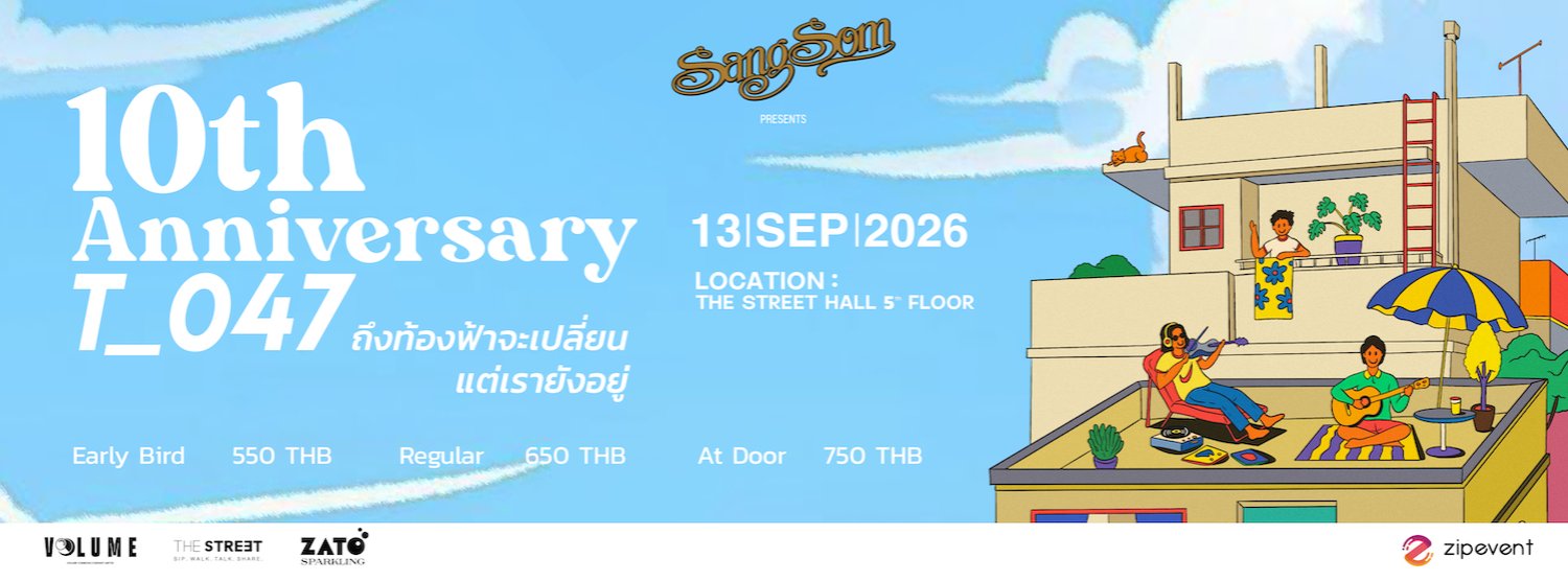 SANGSOM PRESENTS 10 ปี t_047 ถึงท้องฟ้าจะเปลี่ยน แต่เรายังอยู่ ☁️ Zipevent