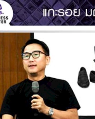 แกะรอย "มณีศิลป์" แบรนด์รองเท้าไทยก้าวไกลสู่มิลาน Zipevent