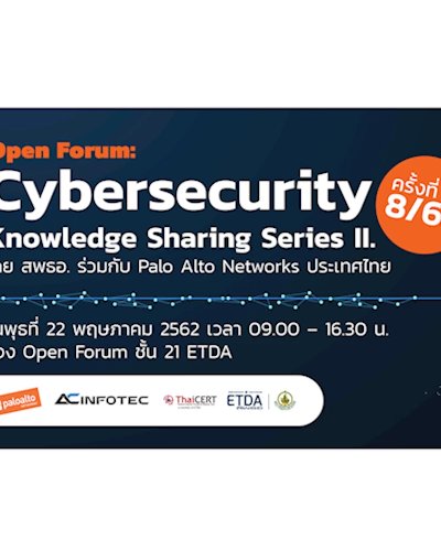 Open Forum : Cybersecurity Knowledge Sharing Series ครั้งที่ 8 /62  Zipevent