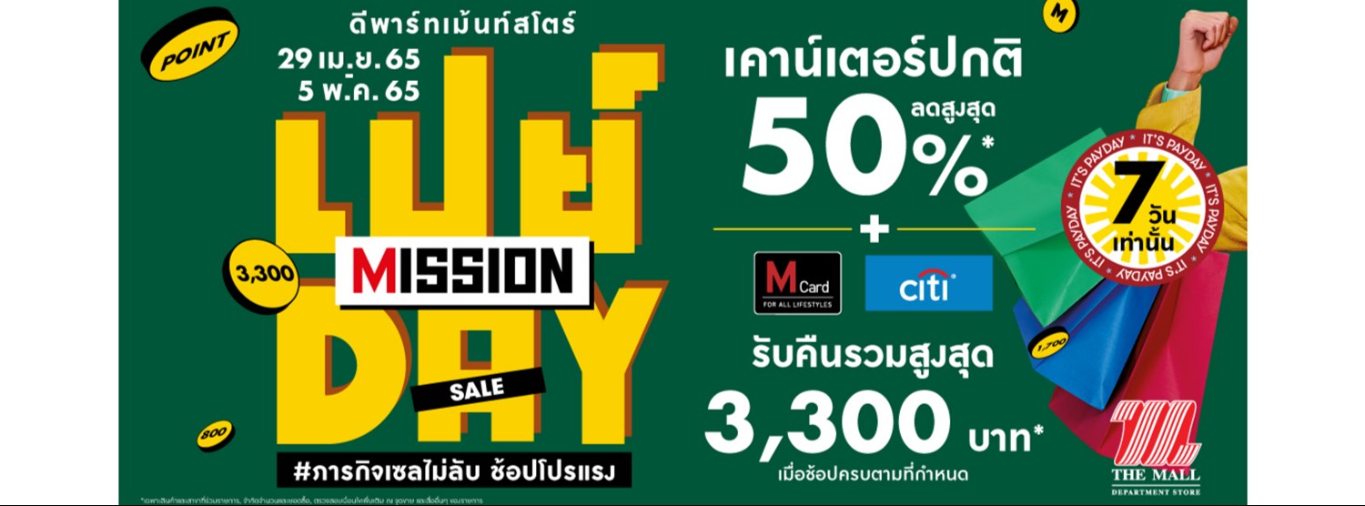 PAY DAY MISSION SALE Zipevent